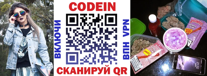 Кодеиновый сироп Lean напиток Lean (лин)  mega сайт  Бологое 