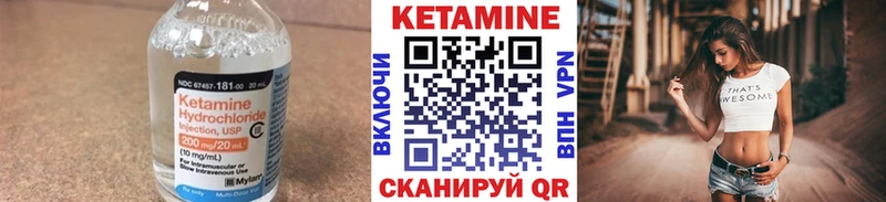 цена наркотик  Бологое  Кетамин VHQ 