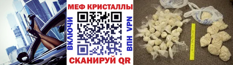 Мефедрон мука  Бологое 