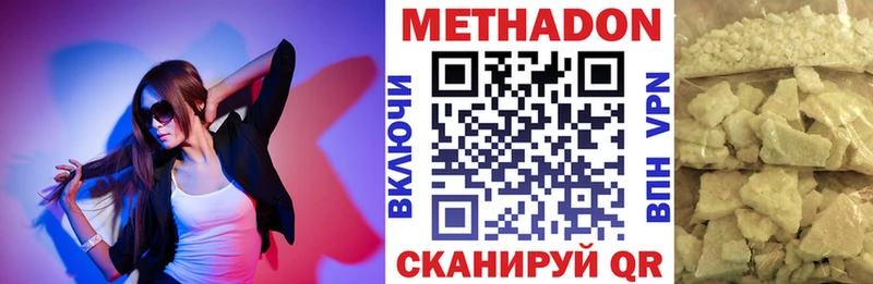 Метадон белоснежный  Бологое 