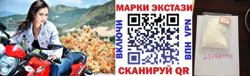 Марки N-bome 1,5мг  Бологое 